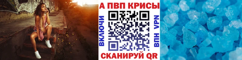 Альфа ПВП Соль  Купить  Барабинск 