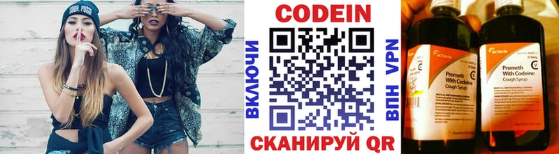 Кодеин напиток Lean (лин) Купить Барабинск