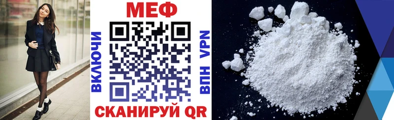 Купить  Барабинск  МЕФ VHQ 