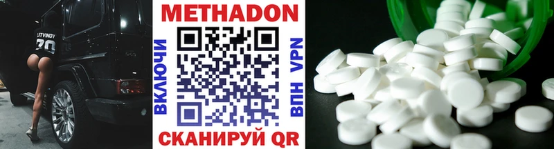 Купить  Барабинск  МЕТАДОН VHQ 